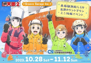 「よりもい」✕「日本極地研究振興会」、今年も秋葉原で物販イベント開催