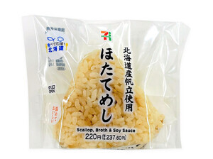 “北海道産ホタテ”を食べて応援! セブンイレブン、道内限定だったおむすびを全国で販売-知事のツイートも話題に