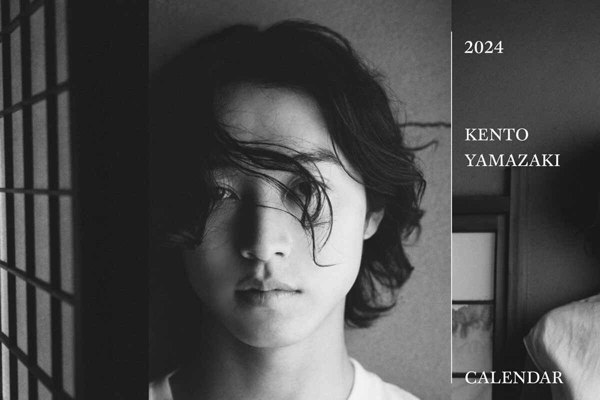 山崎賢人、20代最後のカレンダー発売 テーマは“山崎賢人