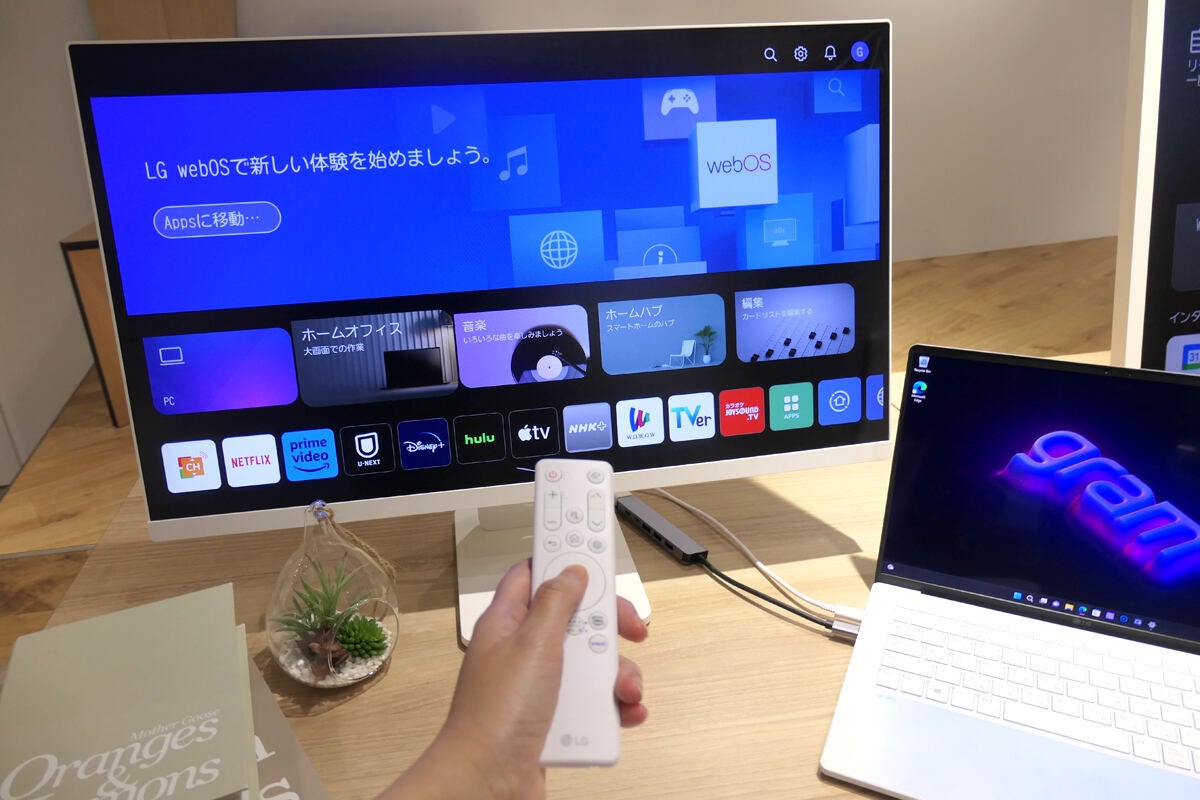グッと買いやすくなった「LG SMART Monitor」フルHDモデル、実機に触っ
