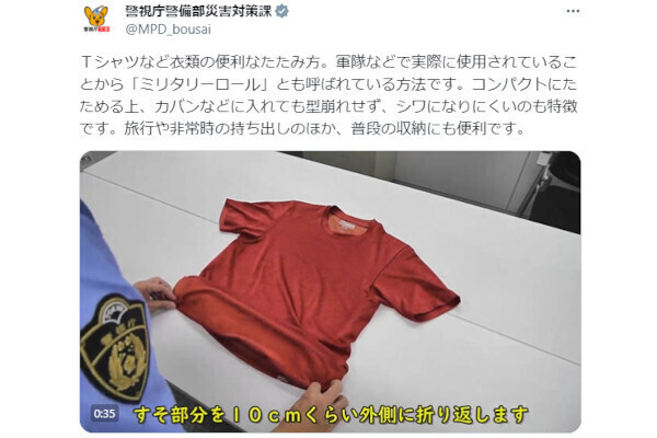 tシャツ 旅行 コレクション たたみ方