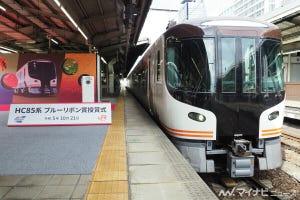 JR東海HC85系、大阪発「ひだ」乗車 - ブルーリボン賞授賞式を取材