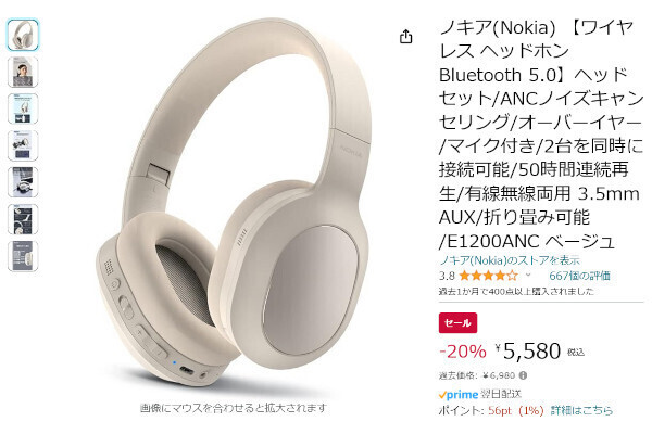 【Amazon得報】ノキアのお手頃価格なワイヤレスヘッドホンが20％オフの5,580円！ | マイナビニュース