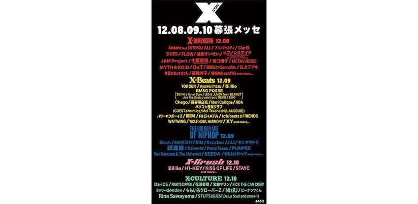 NiziU出演決定「X-CON」出演第5弾発表でNOA、7ORDER、STAYCら | マイ