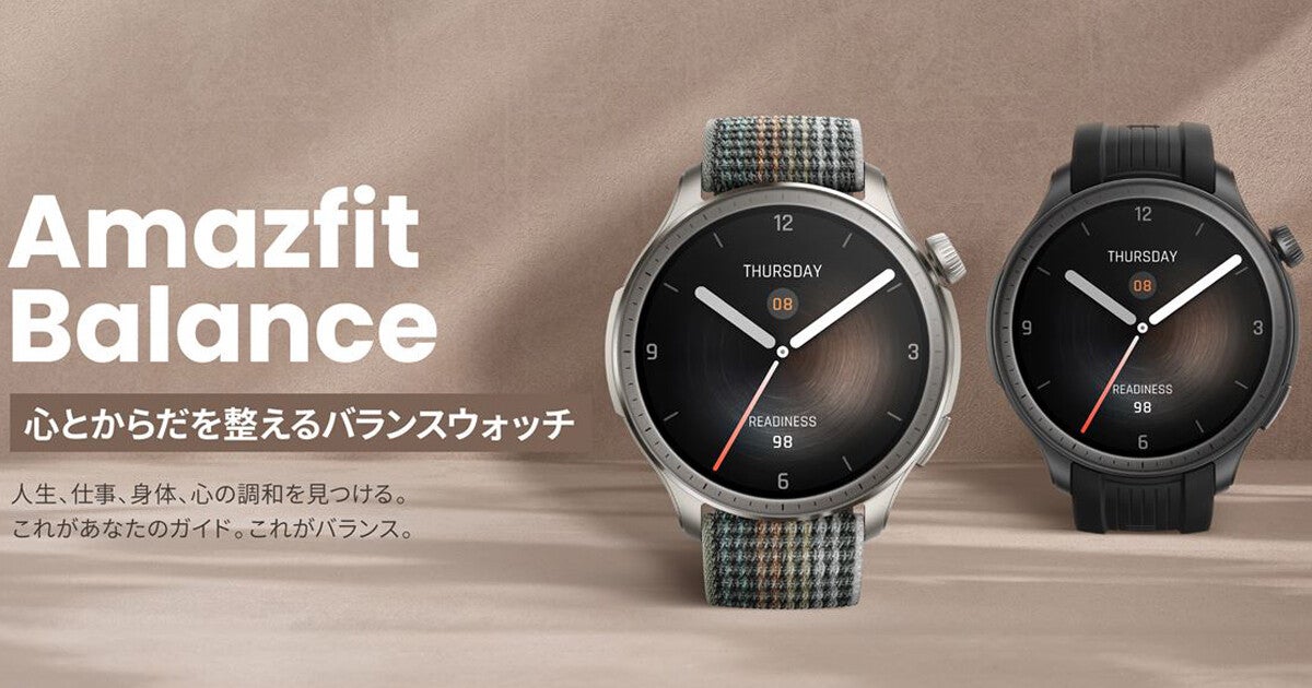 Amazfit、体組成の指標を測定できるフラッグシップウォッチ「Balance