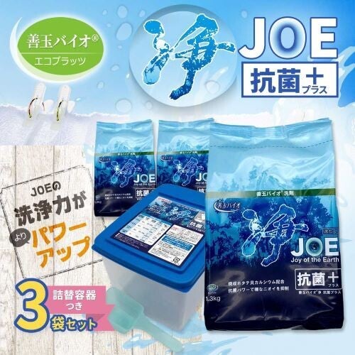 大阪府東大阪市のふるさと納税返礼品「善玉バイオ浄 JOE 抗菌プラス