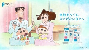 「クレヨンしんちゃん」と「ピュアワセリン」がコラボ! パステルタッチで描く心温まる特別ムービーを公開