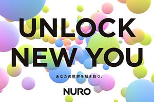 NURO、新ブランドスローガン「UNLOCK NEW YOU あなたの世界を解き放つ。」