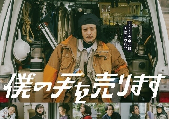 オダギリジョー