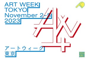 アートウィーク東京にて初企画「買える」展覧会・AWT FOCUSを開催
