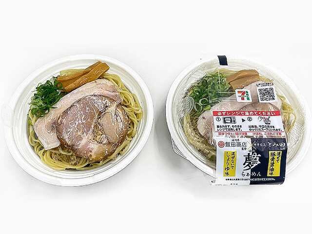 「飯田商店・とみ田監修 夢らぁめん」(745円)