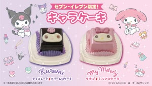 【セブン限定】クロミちゃんハピバ! クロミ&マイメロディのキャラケーキが話題に!