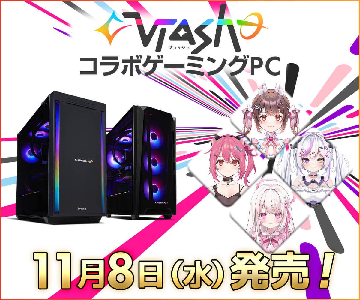 iiyama PC、VtuberグループVlashとのスポンサー契約発表！ コラボ