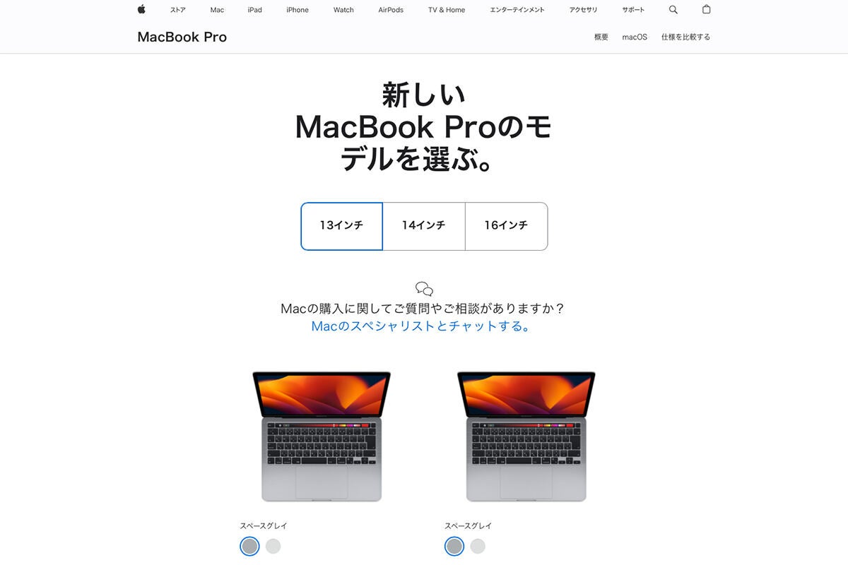 M2搭載の13型「MacBook Pro」販売終了、Touch Barが姿消す | マイナビ