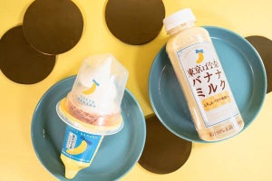 【ファミマ】東京みやげの定番「東京ばな奈」がワッフルコーンアイスとバナナミルクに