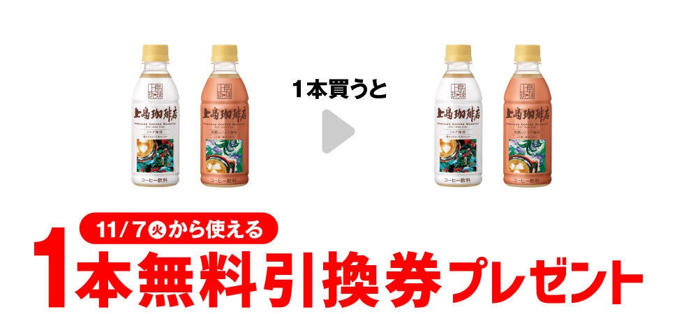 お得】セブン-イレブン、1個買うと無料! 10月31日スタートのプライチを