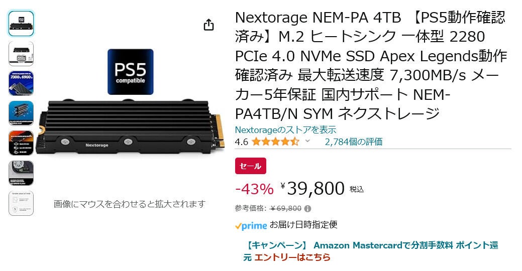 【SALE本物保証】Nextorage NEM-PA 1TB M.2 ヒートシンク 一体型 内蔵型SSD