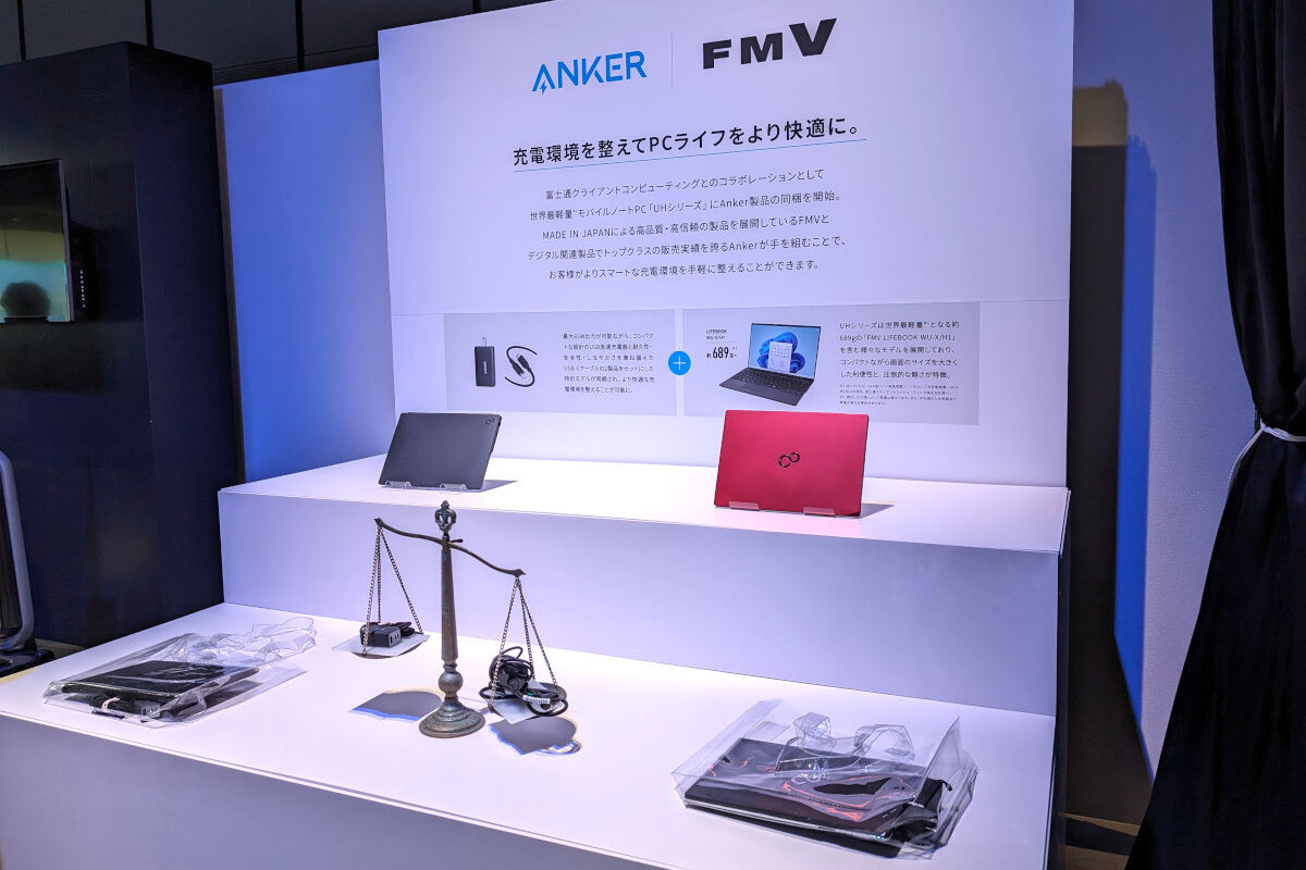 FCCLの軽量ノートパソコンとAnker製充電器のセット販売がスタート