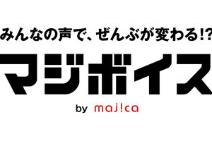 電子マネー「マジカ」、商品レビューがひと目でわかる新機能　会員限定価格も