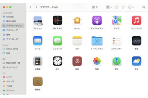 iPhoneとMacで共通するアプリってどれくらいあるの？ - iPhoneユーザーのためのMacのトリセツ