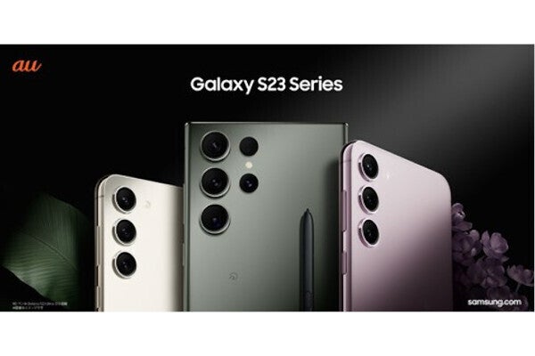 au版「Galaxy S23」「Galaxy S23 Ultra」、11月1日から最大32,850円 