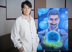 福山雅治、ディズニー100周年記念作でヴィラン役声優に「すごく光栄」