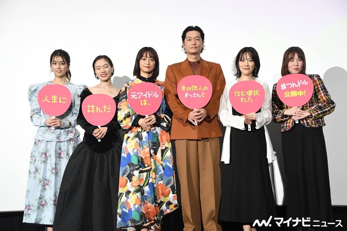 (左から)柳ゆり菜、松浦りょう、深川麻衣、井浦新、原作者の大木亜希子氏、穐山茉由監督