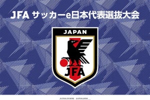 「eFootball」シリーズが「AFC eアジアカップ 2023」競技タイトルに決定、サッカーe日本代表選考開始