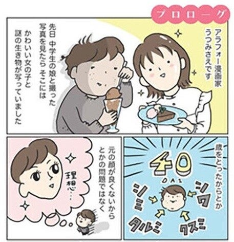 40代】メイクもファッションも迷子になってない!? ありがちな悩みに