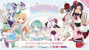 NIJISANJI ENよりスイーツをテーマにした「NIJISANJI EN Confectionery」発売! 