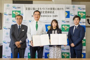 神奈川・大磯町、“災害に強いまちづくり”の実現に向けて - NTT東日本と連携協定を締結