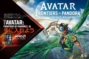 AMD Ryzen / Radeon製品購入で『Avatar: Frontiers of Pandora』をバンドル