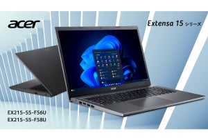 Acer、スタンダードな15.6型ノートPC「Extensaシリーズ」2モデル発売