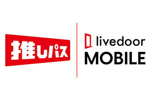 「livedoor MOBILE」サービス開始、K-POP特典付きの“推し活ケータイ”