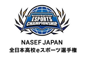 「NASEF JAPAN 全日本高校eスポーツ選手権」公式応援リーダーにVTuber胡桃のあさんが就任