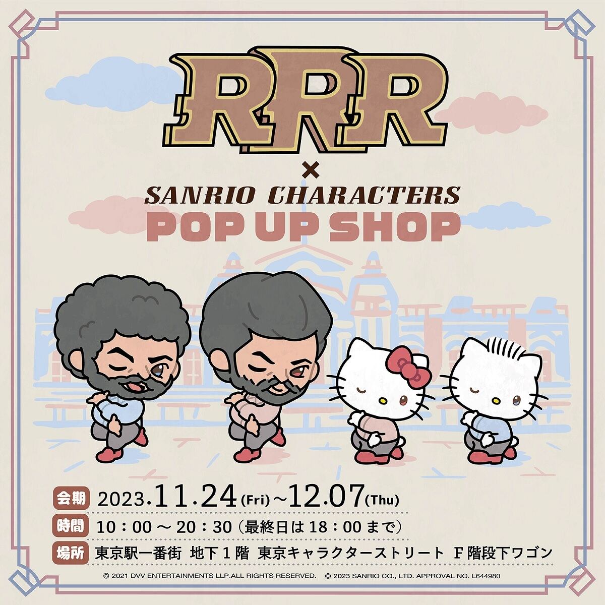 「RRR×サンリオキャラクターズ」コラボ