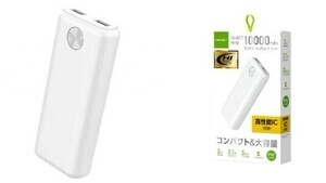 【お値段以上!?】ニトリのモバイルバッテリーがコスパ◎で高性能で購入不可避な件 