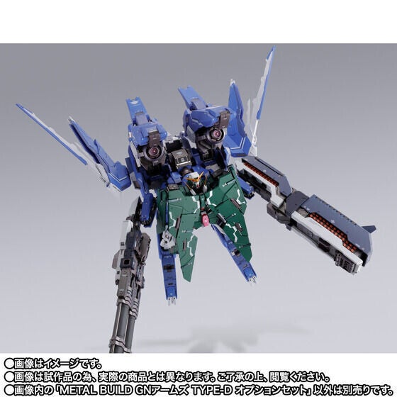 機動戦士ガンダム00』METAL BUILD GNアームズ TYPE-D オプションセット