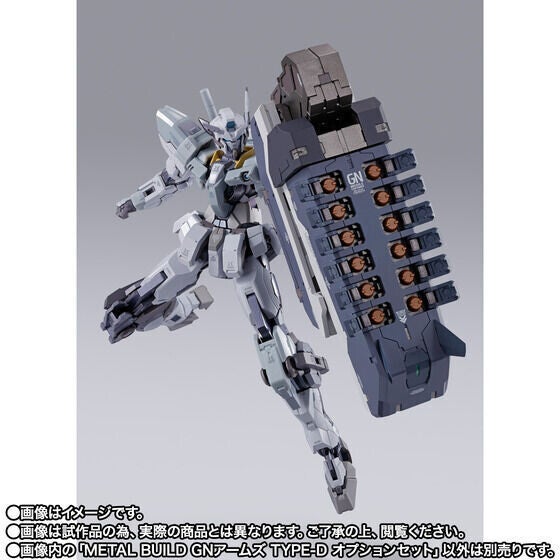 機動戦士ガンダム00』METAL BUILD GNアームズ TYPE-D オプションセット