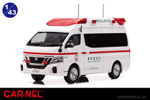 1/43 日産 パラメディック 2020 愛知県西春日井広域事務組合消防