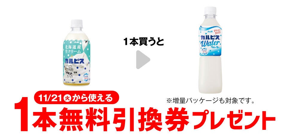 お得】セブン-イレブン、1個買うと無料! 11月14日スタートのプライチを