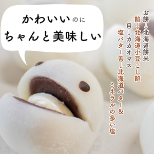 藤井竜王が選んだ“かわいい攻め”の塩バター大福が大人気!「かわゆすぎて」「オタマトーンっぽい」