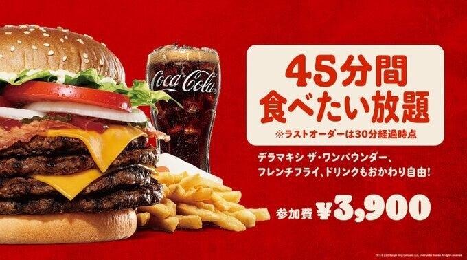 総カロリー1,599kcalのバーガーに挑む】バーガーキングの「ワン