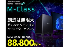 iiyama PC、クリエイター向けデスクトップPC「SENSE∞ M-Class」に新モデル