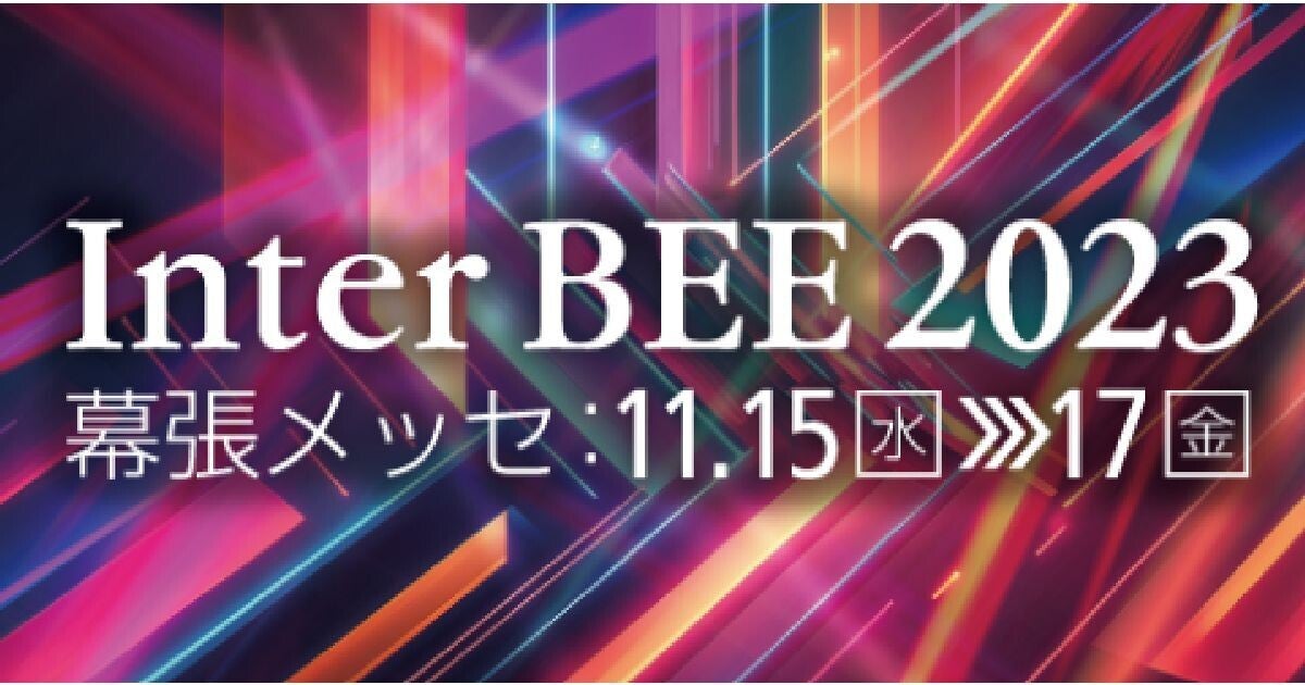 raytrek、「Inter BEE 2023」に出展 高性能GPUによるデモも：マピオンニュース