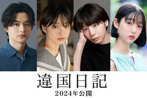 新人・早瀬憩、新垣結衣と映画でW主演! オーディションで抜てき「感謝の気持ちでいっぱい」