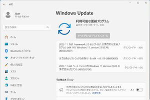 Microsoft、2023年11月の月例更新 - 78件の脆弱性への対応が行われる