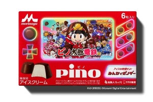 「ピノ」と「桃鉄」がコラボしたゲーム「ピノ太郎電鉄」誕生 - ネット「欲しい！」「ピノ買わなきゃ」