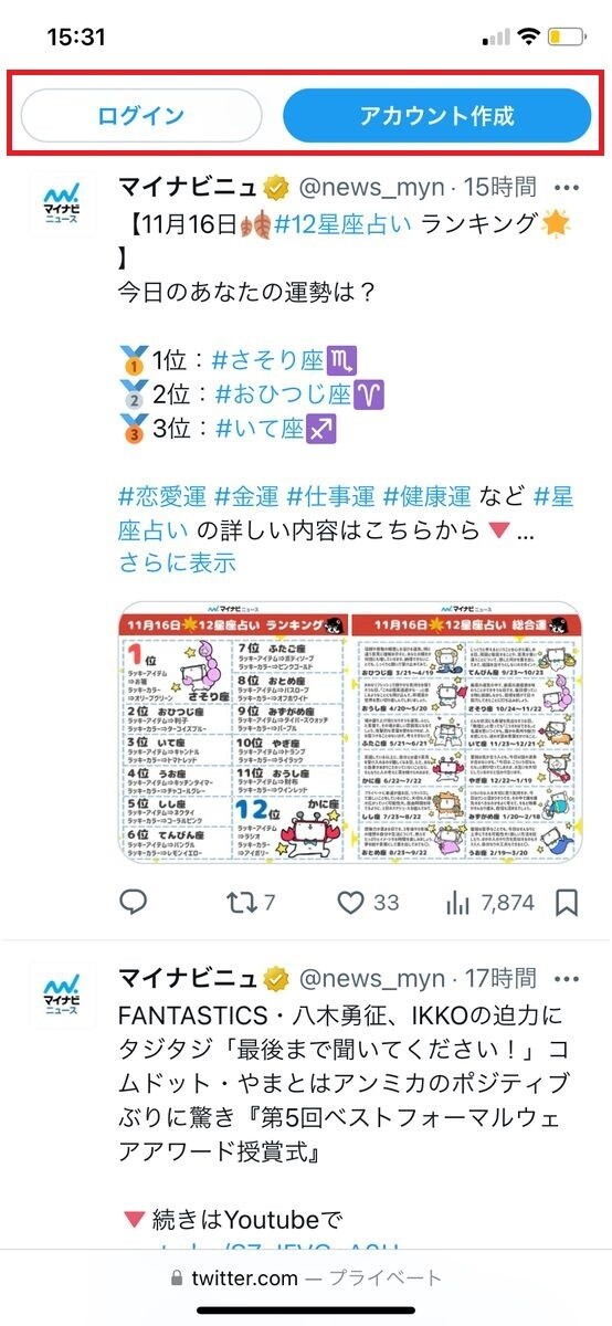 ブラウザ版X/Twitterをログインしないで見る方法 - プロフィールから 3