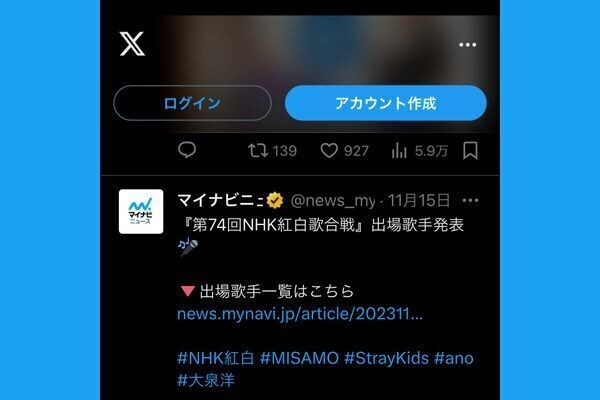 X/Twitterを「見るだけ」で使う方法 - ログインしないと見れなくなった？ | マイナビニュース